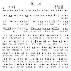 家园_民歌简谱_词曲:张体龙 姜振