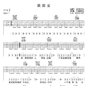 莉莉安_歌曲简谱