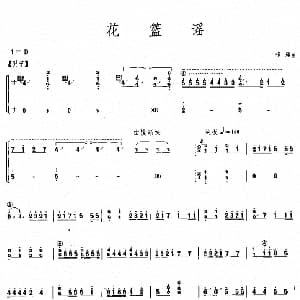 古筝谱 | 花篮谣 花篮谣 古筝曲 祁瑶