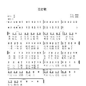 爱情歌_歌曲简谱_词曲:李锋 李锋