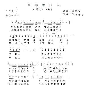 光彩中国人_歌谱投稿_词曲:祁荣祥 谱写思念