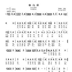 骆托妹_民歌简谱_词曲:李树林 李树林
