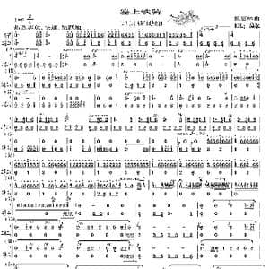 塞上铁骑_歌谱投稿_词曲: 扬惠林