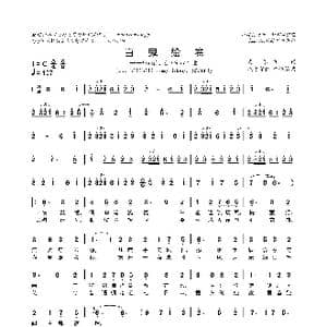 百鬼绘卷_歌曲简谱_词曲:某洛 花之祭P