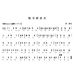 口琴谱 | 快乐的农夫 舒曼