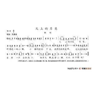 天上的月亮_歌谱投稿_词曲:陈志昂 陈志昂