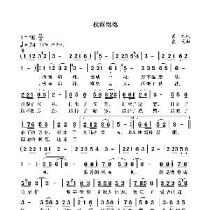 秋雨绵绵_歌曲简谱_词曲:袁龙 袁龙