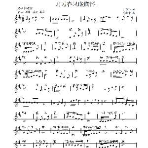 习习春风暖胸怀_歌谱投稿_词曲:丁恩昌 刘敖宁