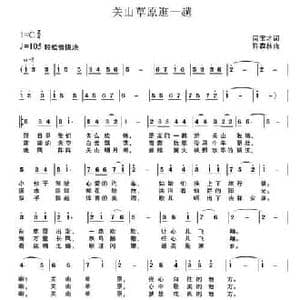 关山草原逛一趟_民歌简谱_词曲:闫宝才 许森林