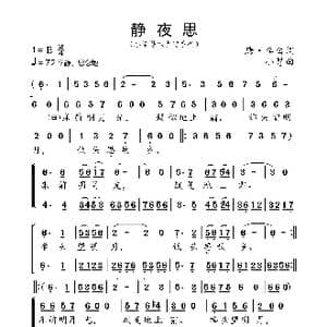 静夜思_歌曲简谱_词曲:唐 李白 小弩