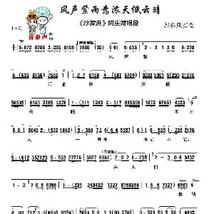 秦腔 风声紧雨意浓天底云暗 沙家浜 阿庆嫂唱段 郝彩凤
