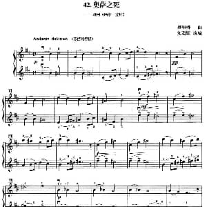 小提琴谱 | 初级小提琴二重奏 奥萨之死 选自 培尔 金特 格里格曲 刘聪颖改编