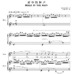 雨中的钟声_外国歌谱