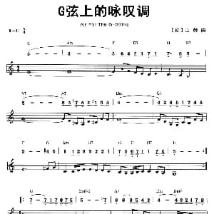 口琴谱 | G弦上的咏叹调 线简谱混排版 德 巴赫