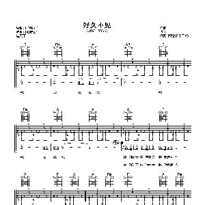 好久不见 吉他谱 5566