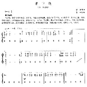 古筝谱 | 雪中莲 黄敏 黄敏