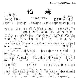化蝶_歌曲简谱_词曲:阎肃 何占豪 陈刚