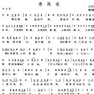 巷战歌_民歌简谱_词曲:方之中 陈田鹤