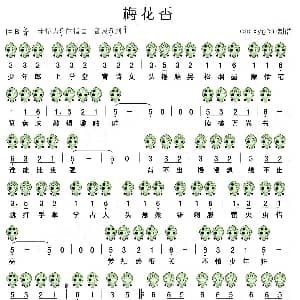 梅花香 陶笛谱