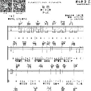 哑巴 吉他谱 薛之谦 音艺乐器
