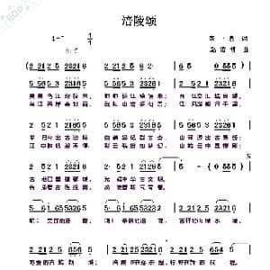 涪陵颂_歌曲简谱_词曲:李一泉 赵甫博
