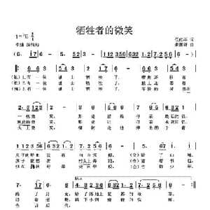 姑娘的信_歌曲简谱_词曲:华船 朱国祥