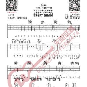 王靖雯不胖 会吗 吉他谱_歌曲简谱