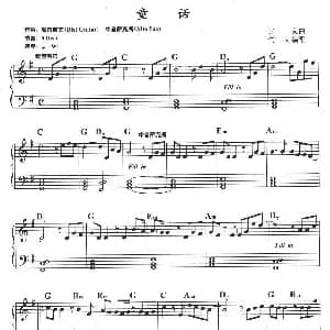 电子琴谱 | 童话 光良