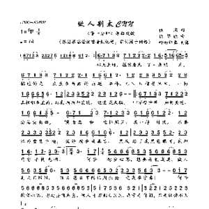 做人别太CNN_歌曲简谱_词曲:佚名 徐誉滕