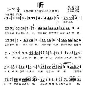 听_歌曲简谱_词曲:梁芒 胡小鸥