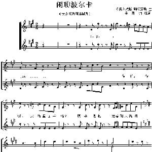 闲聊波尔卡_外国歌谱