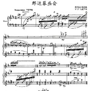 小提琴谱 | 那达幕盛会 小提琴 钢琴伴奏 莫曰格勒图