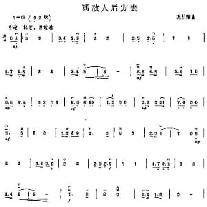二胡谱 | 到敌人后方去 冼星海