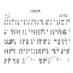 大海恋歌_歌曲简谱_词曲:杨玉鹏 常连祥