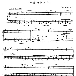 芬芳的紫罗兰 钢琴谱 斯宾达拉