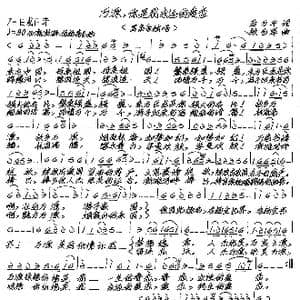 万源,你是我永远的爱恋_歌谱投稿_词曲:马万平 张艺军