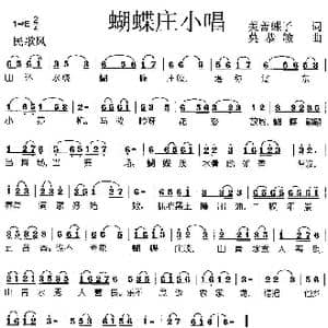 蝴蝶庄小唱_歌曲简谱_词曲:美善蝶子 莫恭敏