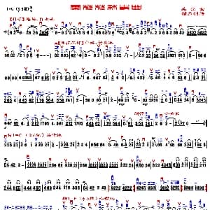 二胡谱 | 兰花花抒事曲 精益制谱版 关铭