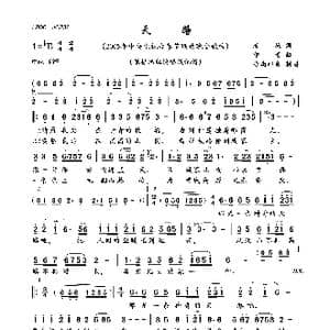 天路_歌曲简谱_词曲:屈塬 印青