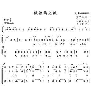 鼓浪屿之波合唱简谱_歌曲简谱