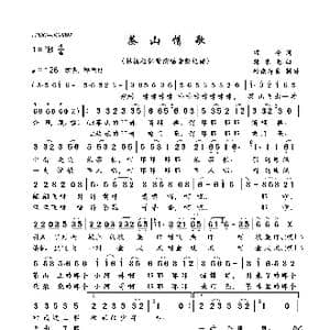 茶山情歌_歌曲简谱_词曲:颂今 韩乘光