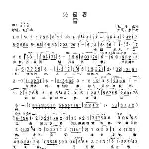 沁园春 雪_歌谱投稿_词曲:毛泽东 生茂 唐诃