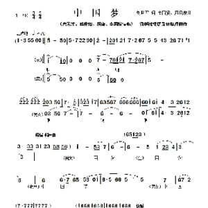 京歌 中国梦 _歌谱投稿_词曲:刘世军 金国贤 周贝来