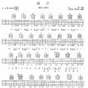 最后 吉他谱 谢彤