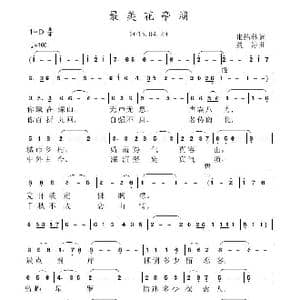 最美花亭湖_歌曲简谱_词曲:张结林 虞淙