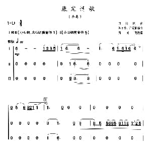 葫芦丝谱 | 康定情歌 三声部齐奏 四川民歌 吴文季 江定仙编曲 周成龙改编