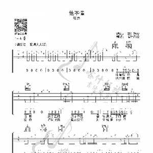 他不懂_歌曲简谱