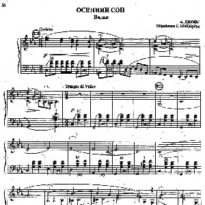 手风琴谱 | 秋天的梦 潘尼斯基