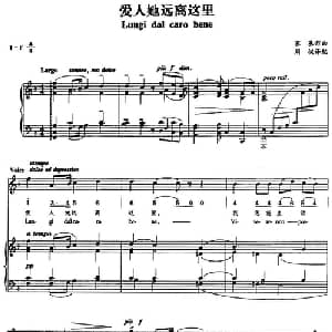 爱人她远离这里_外国歌谱_词曲: 塞基作曲 周枫译配