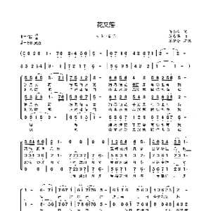 花又落_歌谱投稿_词曲:许冬子 范春华